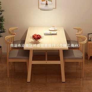 S閶1简约小户型4人6人吃饭餐桌家用饭桌长方形桌椅组合出租房套装