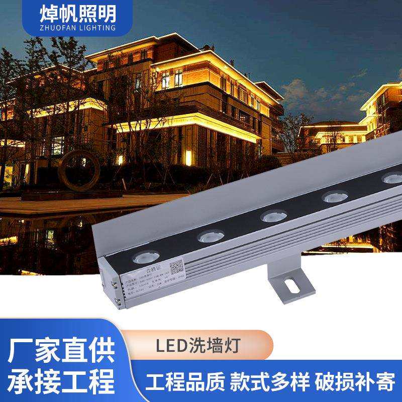 洗墙灯户外LED低压24V园林景区外墙楼体桥梁户外亮化工程轮廓