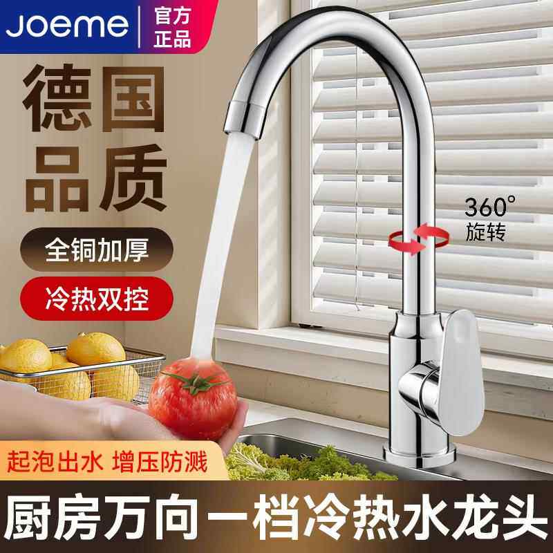 全铜厨房龙头冷热水家用防溅水二合一洗菜盆水槽单冷洗手池洗碗