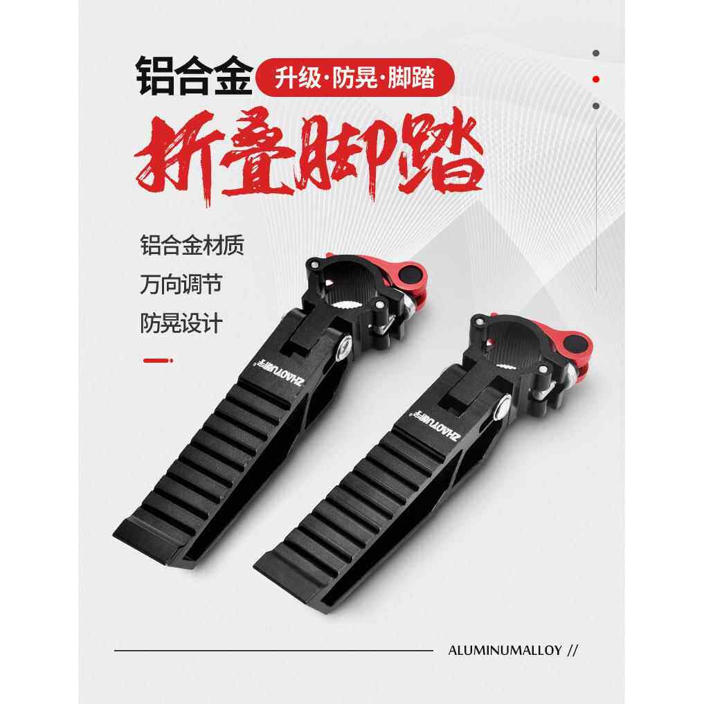 钓鱼椅脚踏钓椅脚踏板踩脚加厚铝合金折叠脚蹬鱼具钓鱼椅配件