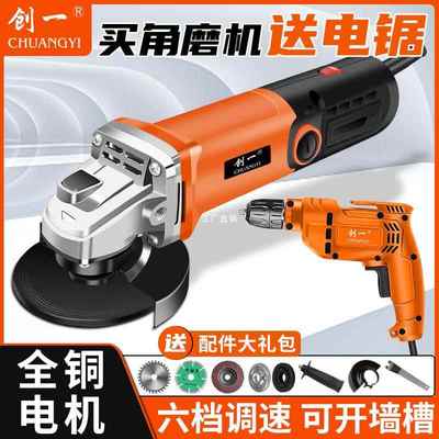 946创一家用角磨机打机机电动手持磨磨磨光切割电磨机手抛光机电