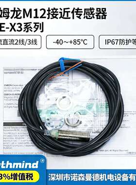 直径M12接近开关 E2E-X3D1-N X3D2 E2E-X3D1-M1G E2E-X3D1-M1GJ-Z