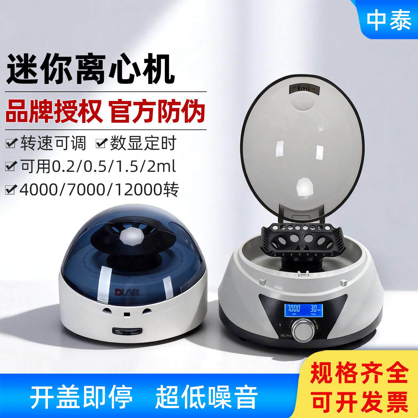大龙/荣码掌上离心机实验室小型微量高/低速离心机分离机