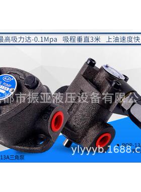 RHB-1.6/1.5/2.5/1/3.15/4摆线齿轮油泵机床润滑三角打头机油泵Y