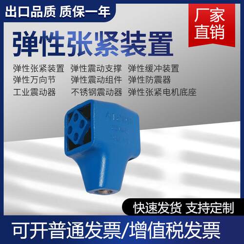 弹性万向节AK系列通用接头振动筛振动支撑避震器支撑支架减震装置