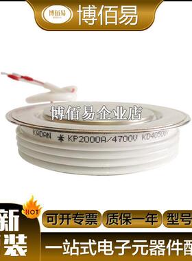 KP2000A4700VKP2000A4800V圆饼晶闸管双向可控硅电子元器件
