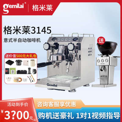 Gemilai格米莱CRM3145双瞳商用半自动咖啡机家用意式3129B打奶泡