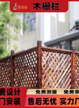 户外碳化防腐木围栏花园庭院实木栅栏碳化松木护栏樟子松木制篱笆
