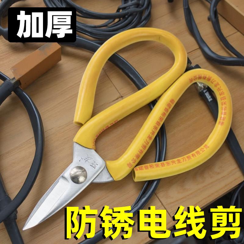 旺友短嘴剪刀工业用高硬度锋利工业级强力金刚网铁丝电线 线铁皮