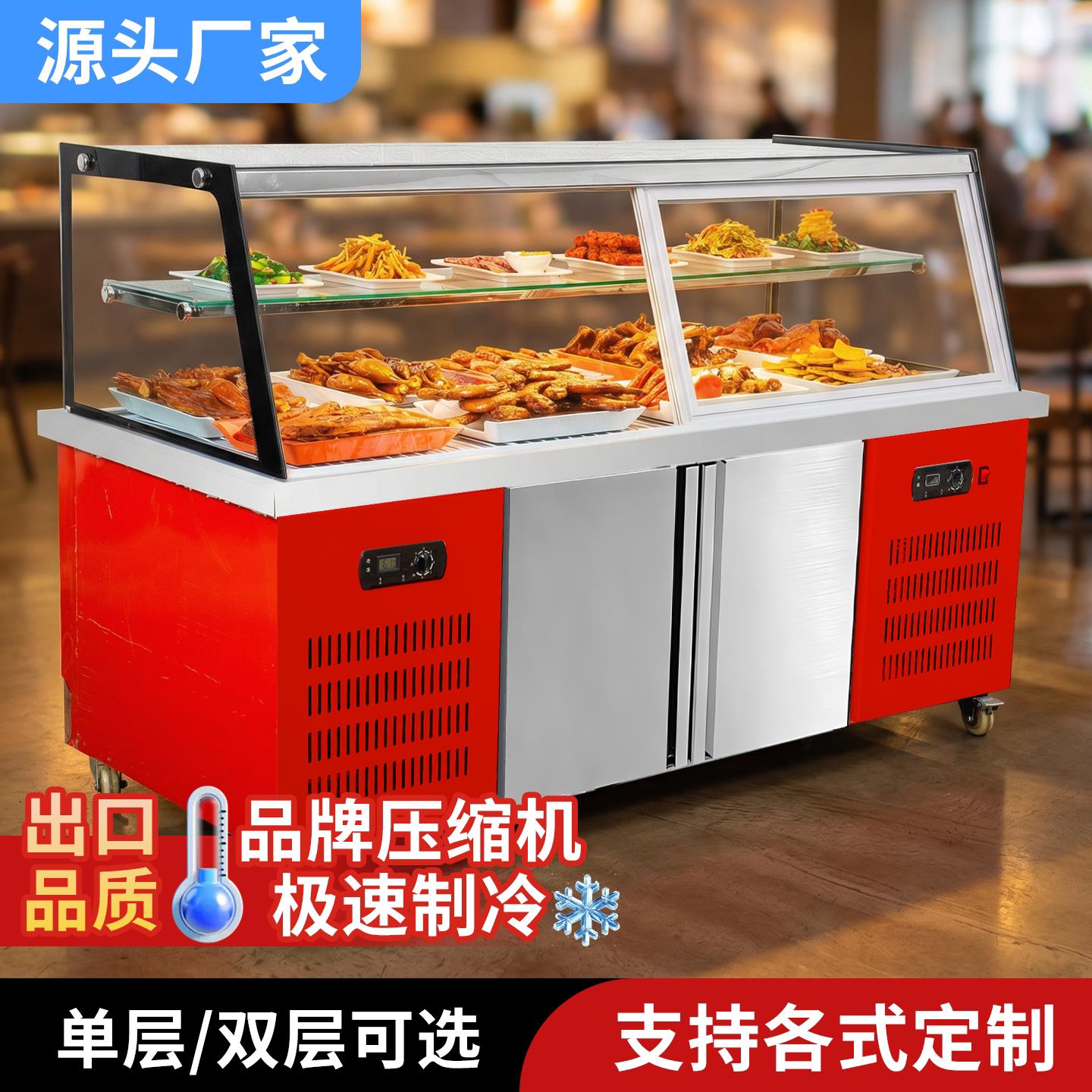 商用鸭脖卤肉保鲜冷藏展示柜凉菜烧烤卤味熟食单双温点菜柜冷冻柜