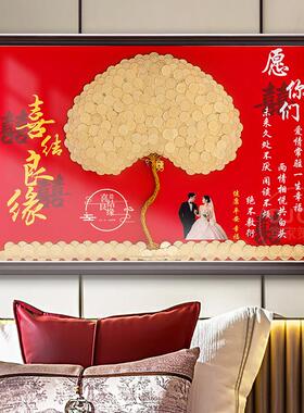 喜结良缘结婚订婚五毛钱喜字硬币相框新婚手工diy礼物婚房摆囍字
