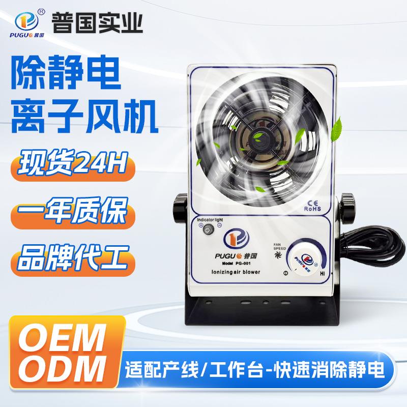 电子厂无尘车间专用除静电风机可调风速SMT生产线防静电离子风机