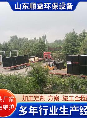 居民小区污水处理养殖污水工业污水处理地埋式一体化污水处理
