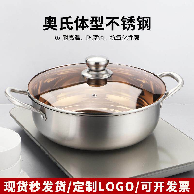 加厚不锈钢锅 复合钢火锅锅 30CM家用电磁炉锅清汤锅实用礼品锅具