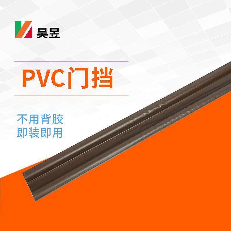 供应PVC门挡门缝门底密封条卧室隔音门挡珍珠棉防尘防虫