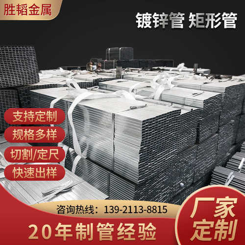 无锡现货供应q235b镀锌管 薄壁小口径矩形管定尺切割折弯镀锌方管
