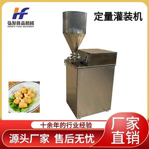 商用肉馅定量灌装机辣椒盒茄盒注馅机鱼籽福袋塞肉设备