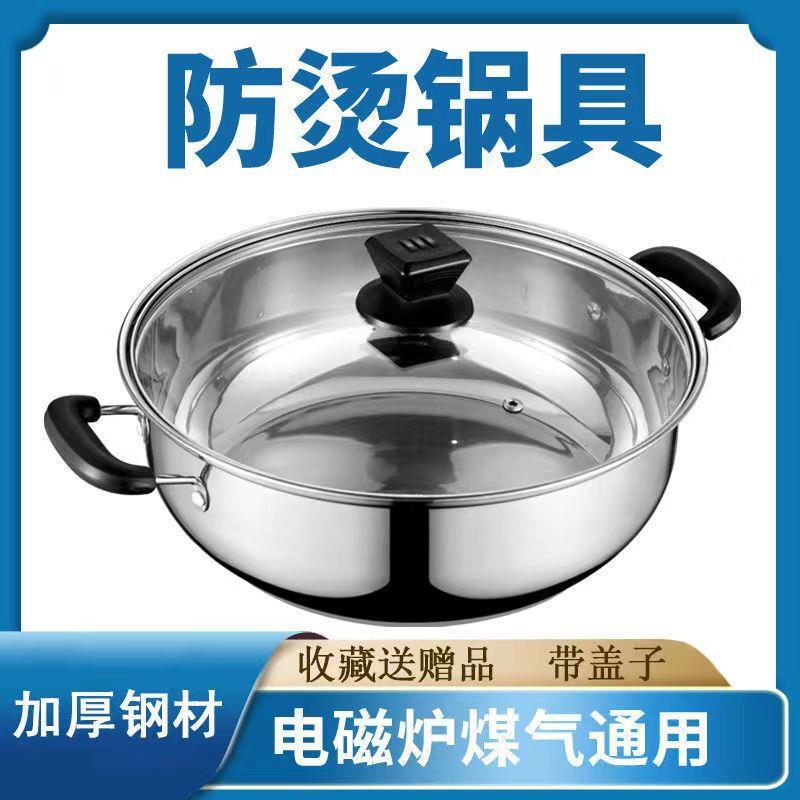 不锈钢加厚汤锅具电磁炉蒸煮专用火锅盆家用烧水煮小煮锅燃气蒸锅