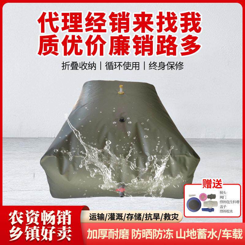 抗旱水囊车载水袋大容量水囊浇地软体储水袋可折叠加厚PVC软体水