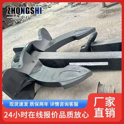 厂家供应船用固定船锚现货 防腐防锈耐腐蚀性较强加重型渔船锚锚
