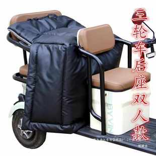 电动三轮车后座专用双人加绒加厚防风罩加大加宽保暖防水防寒 新款