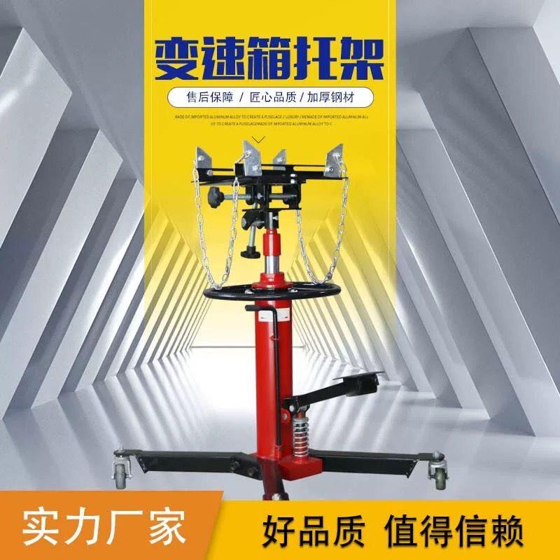 高位运送器变速箱托架波箱顶汽修托顶千斤顶发动机高位顶汽保工具