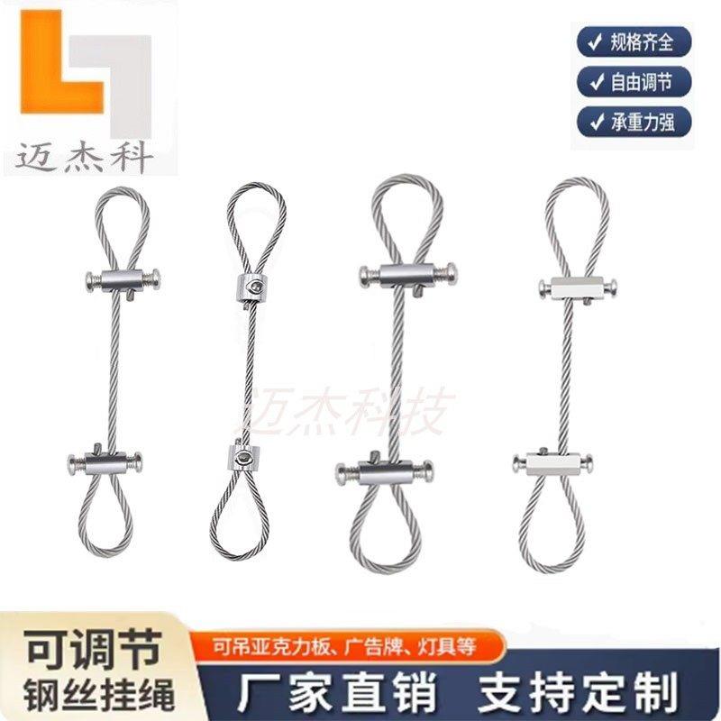 两头锁线器两头钩挂绳吊绳吊码两头横螺丝活节扣指示牌钢丝绳卡扣