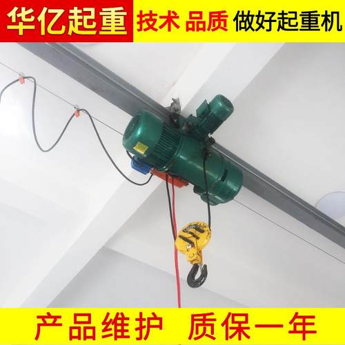 厂家直销悬挂电动葫芦单轨钢丝绳电动葫芦挂钩式环链葫芦