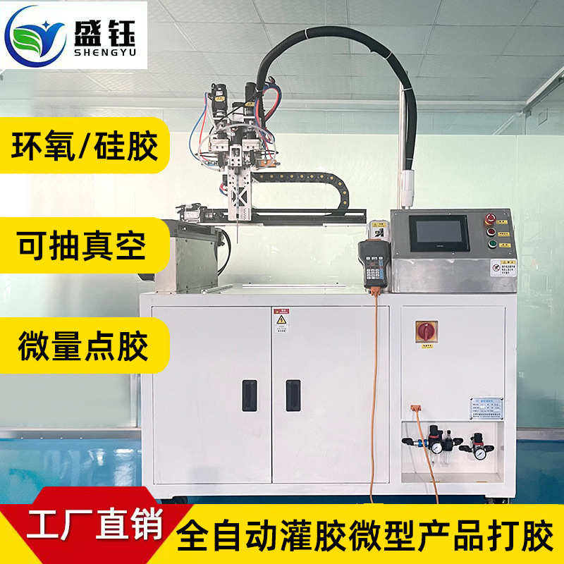 全自动灌胶机AB胶微型电子变压器灌封点胶机环氧树脂硅胶打胶机