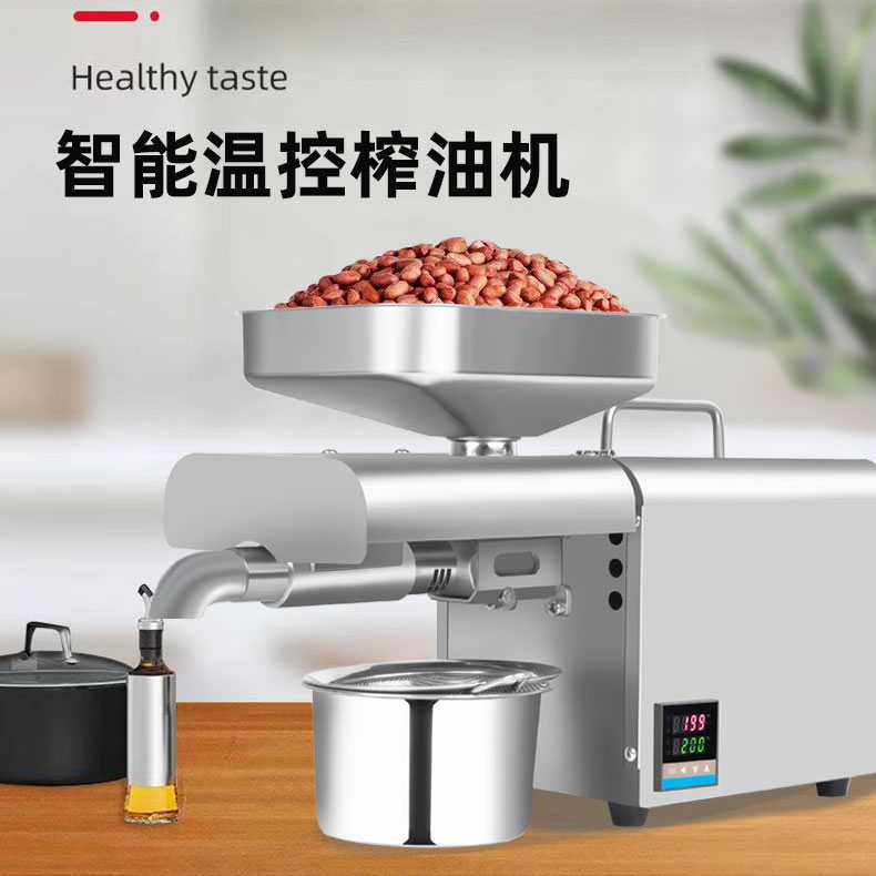 T2智能家用榨油机小型不锈钢厨房电器出口