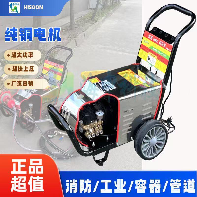 化工管道试压泵消防试水打压机电动大型市政水管打压工程高压泵