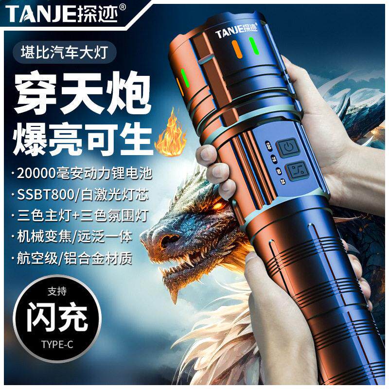 铝合金强光手电筒大号超亮充电家用户外远射多功能战术白激光手电