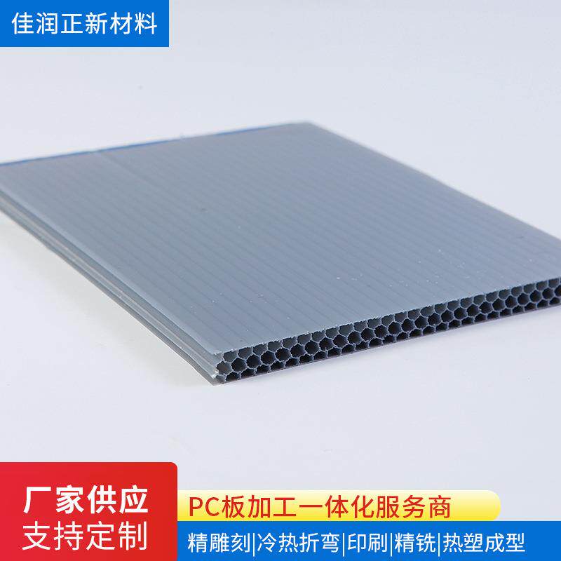 厂家供应PC阳光板蜂窝型阳光板车棚雨棚抗冲击耐老化灰色PC阳光板