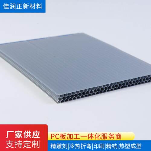 厂家供应PC阳光板蜂窝型阳光板车棚雨棚抗冲击耐老化灰色PC阳光板