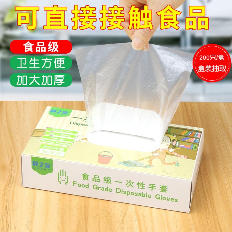 桂花一次性手套塑料加厚pe薄膜染发焗油家务食品抽取式透明300只