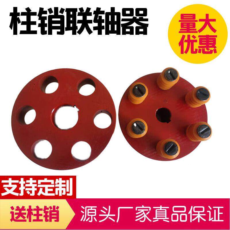 弹性套销联轴器水泵电风机柱减SYA速销连轴柱龙器对轮尼棒铸铁带