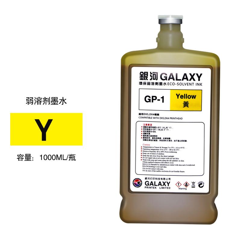 印彩王墨水适用户外写真机DX5-EXO弱溶剂墨水压电机墨水油性墨水