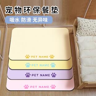 猫狗专用餐垫简约宠物喂食碗垫硅藻泥吸水速干防滑耐脏可定制地垫