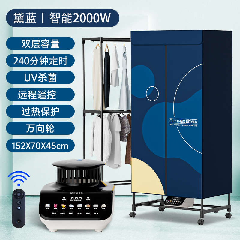 主机衣杀菌大容量烘干机折叠家用衣服机器烘机柜烤干小型消毒烘干