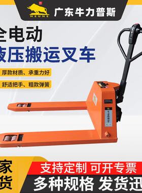 2吨电动叉车仓库物流工厂搬运地牛装卸拖车铲车液压车