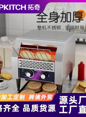 拓奇多士炉商用链条履带式吐司机方包机烘培机全自动酒店烤面包机