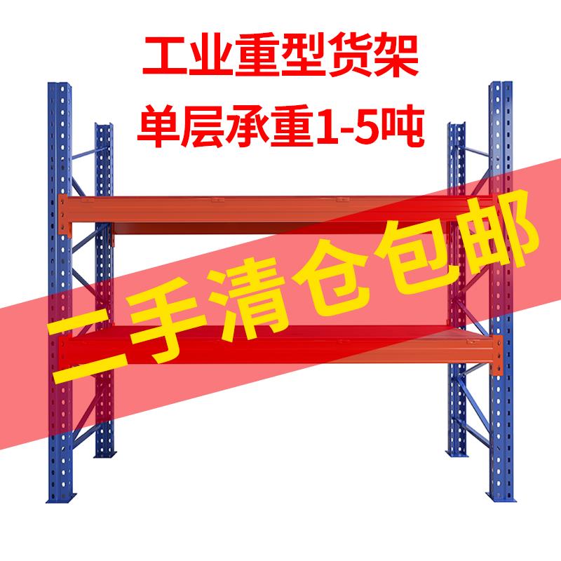 重型托 托盘货架超强承重1235吨工业仓库二手清仓包邮横梁式五金