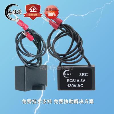 交流接触器电容 阻容吸收器 RCS1A-6 RCS2A-6 火花消除器 EWY