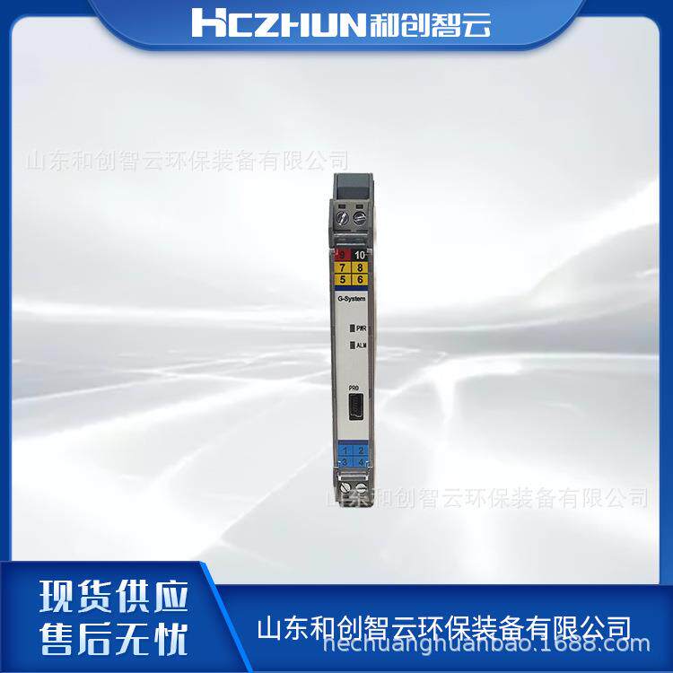 和创智云次氯酸钠发生器用 隔离式温度变送器 水厂消毒设备配件