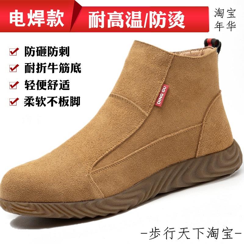 牛皮劳保鞋鼎固男高帮四季透气防火花电焊工作牛筋软底防滑工地靴