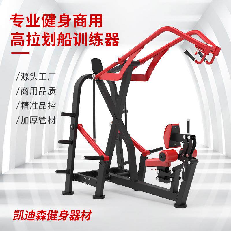 高位下拉倒蹬机训练器力量健身器材推胸腹部曲腿综合训练器健身房