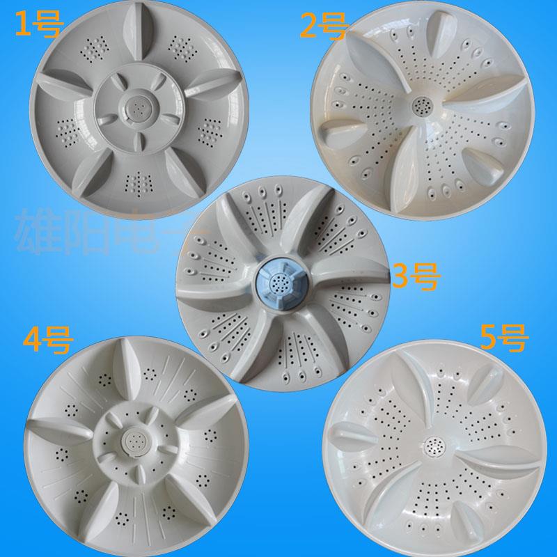 适用韩电全自动洗衣机波轮转盘底盘水叶涡轮配件11齿35cm 37.5cm