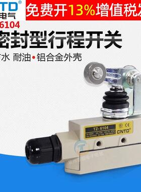 CNTD昌得自复位密封型限动限位器行程开关微动TZ-6104常闭防水NC