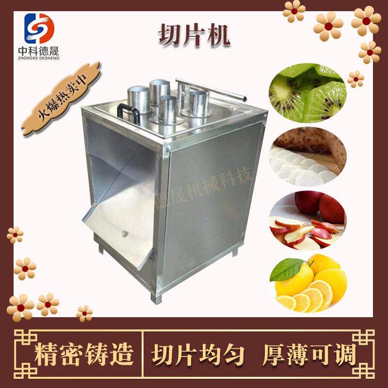 全自动不锈钢鲜魔芋下压式切片机厂家价格红薯芋头食堂厨房切片机