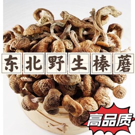 东北野生榛蘑干货无根特级小鸡炖蘑菇头榛菇特产，草榛蘑丁500g新货